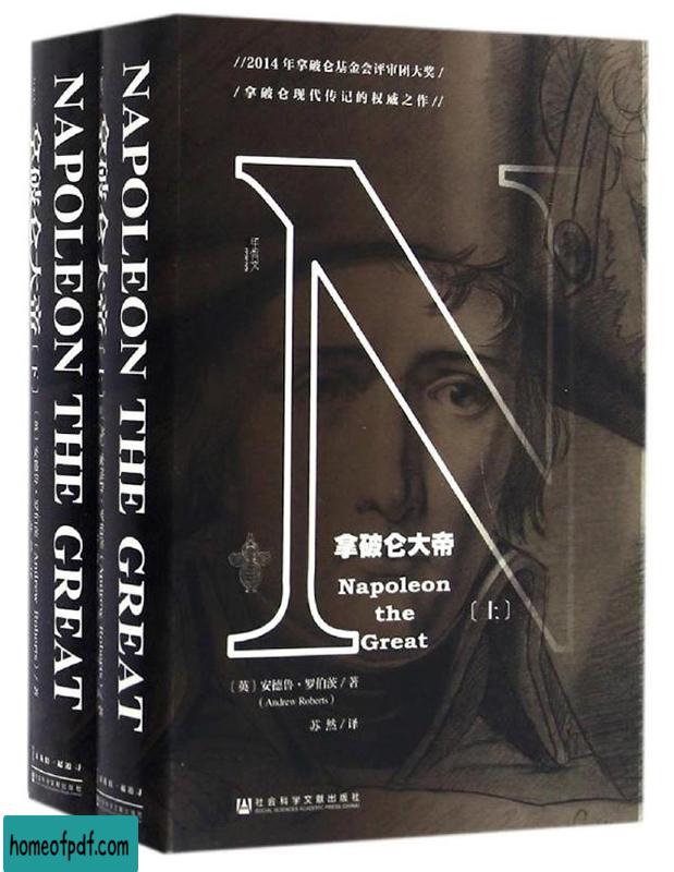 《拿破仑大帝》全套2册安德鲁・罗伯茨/苏然中文版.jpg
