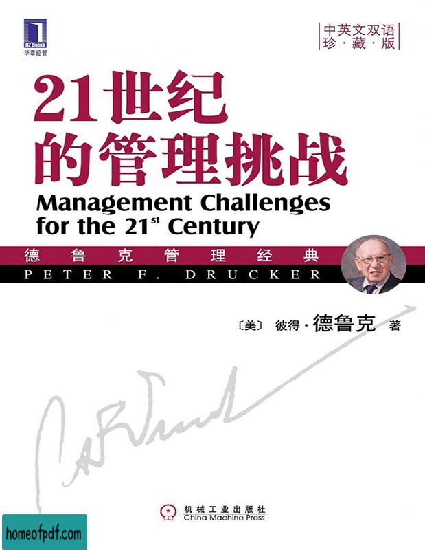 《21世纪的管理挑战》彼得·德鲁克小传文字版.jpg