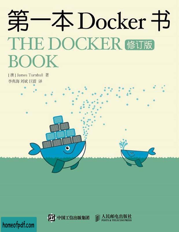 《第一本Docker书》James文字版.jpg